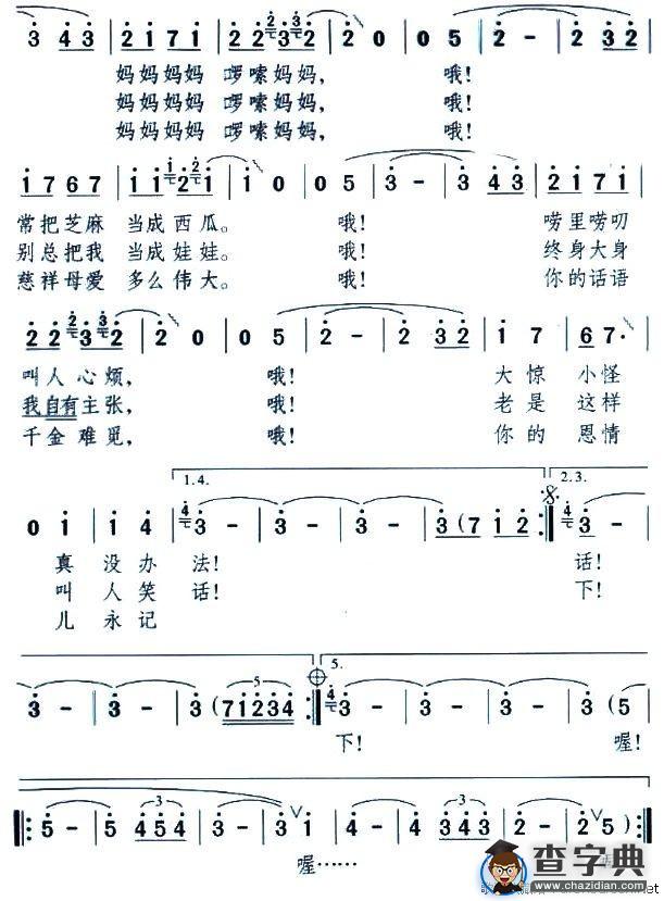 啰嗦妈妈