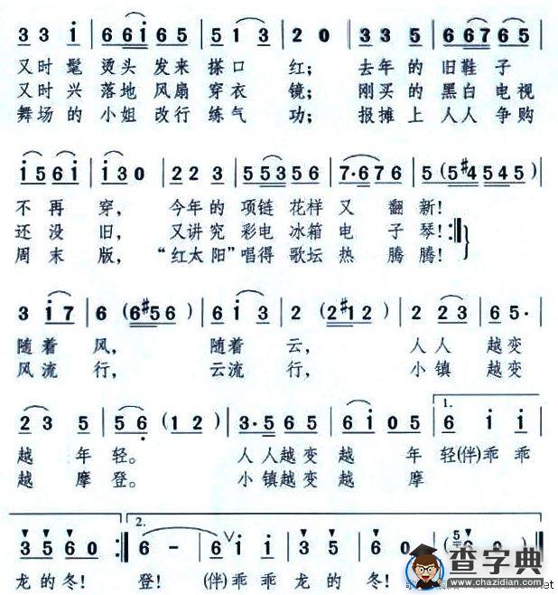 摩登小镇