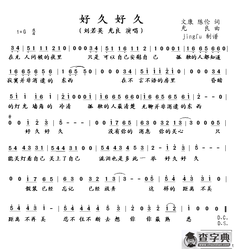 好久好久