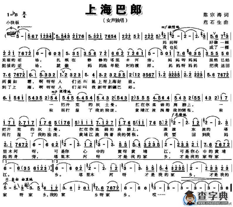 上海巴郎