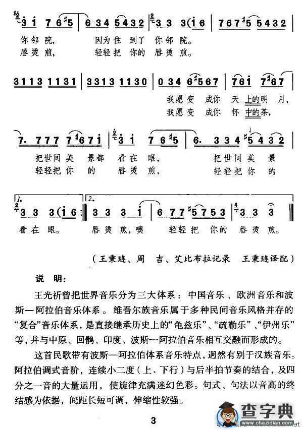 莱丽古力