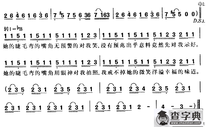 她的睫毛