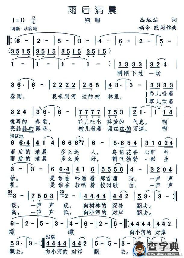 雨后清晨