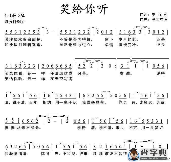 笑给你听