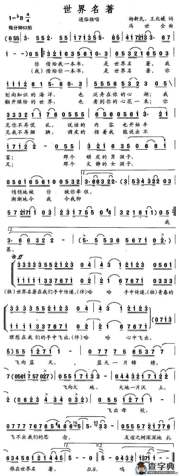 世界名著