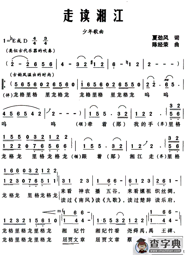 走读湘江