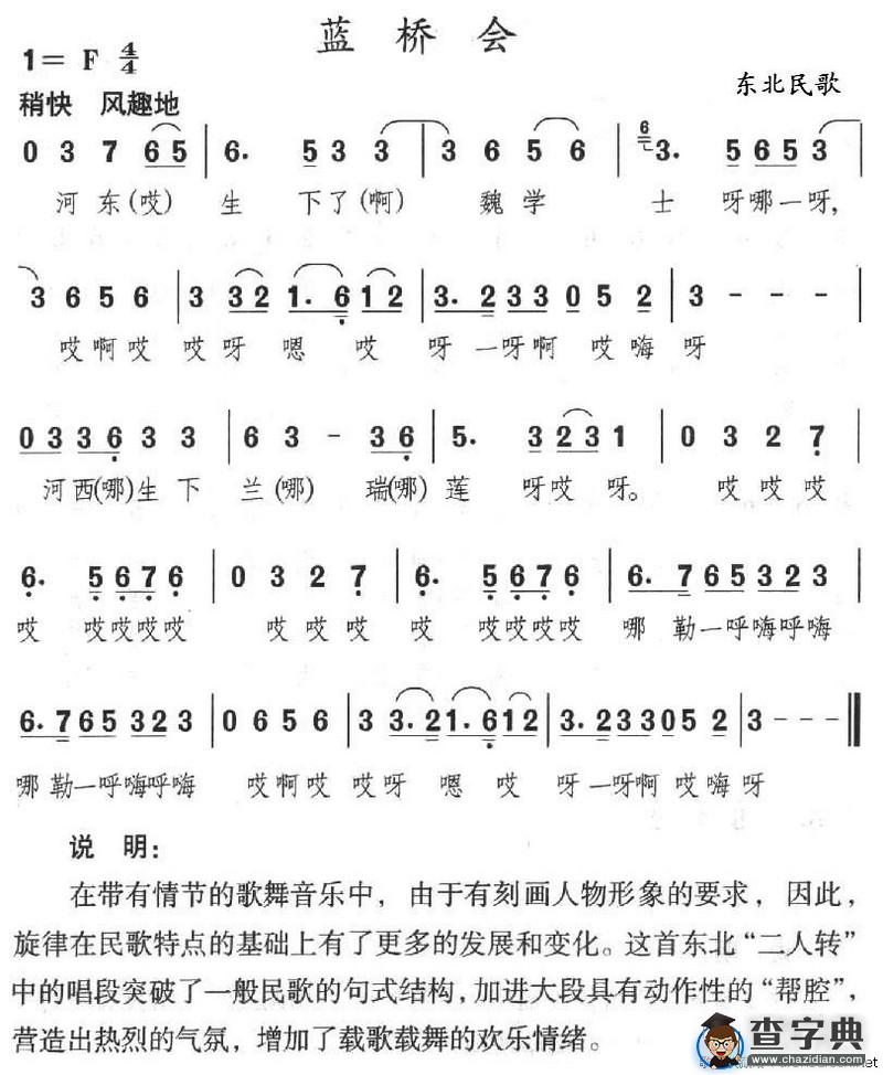 蓝桥会