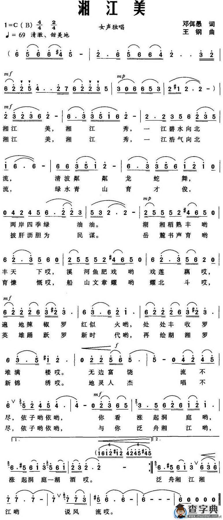 湘江美
