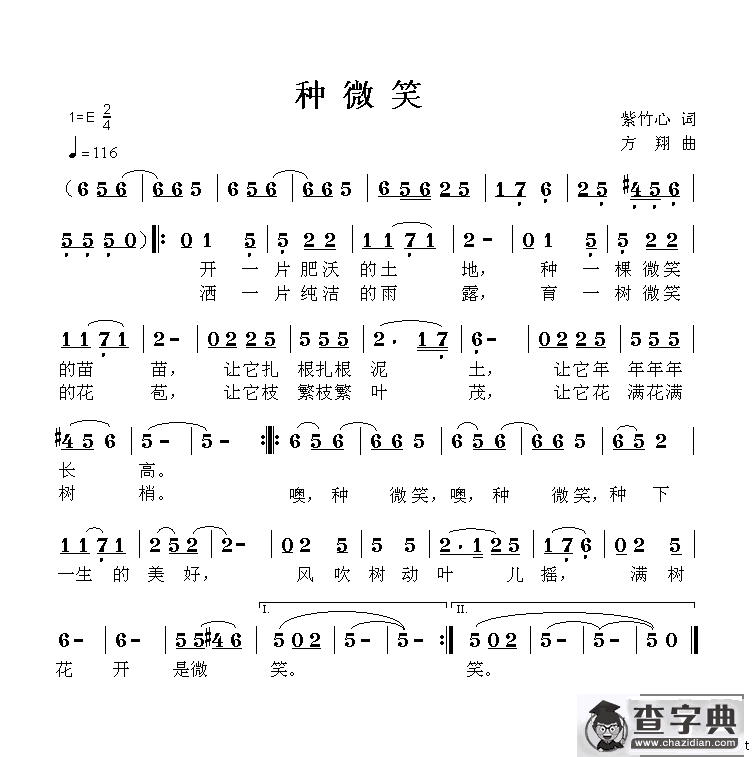 种微笑