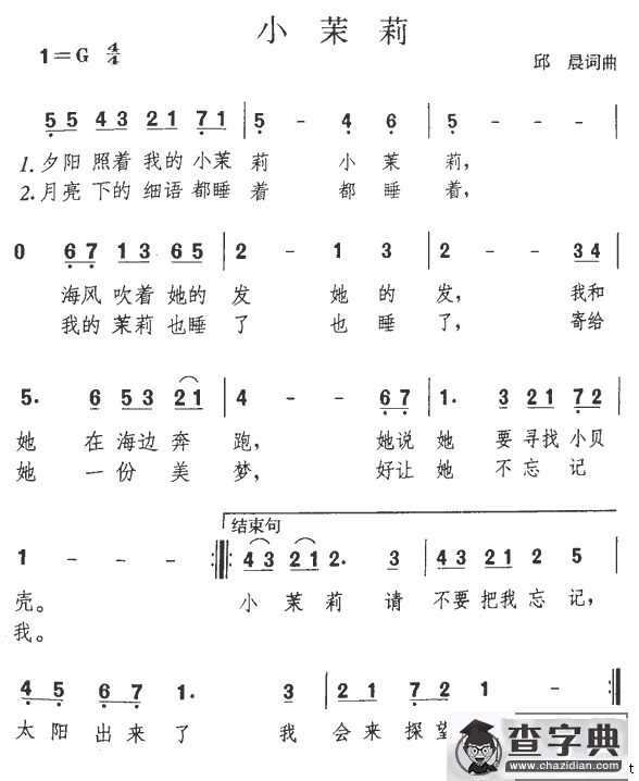 小茉莉