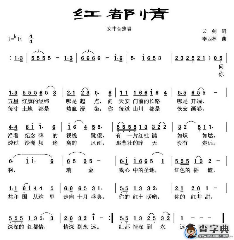 红都情