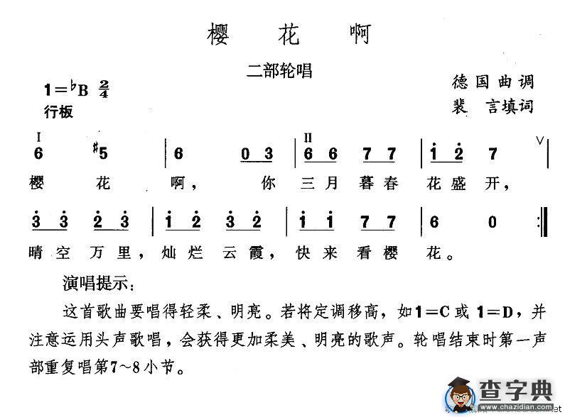 樱花啊