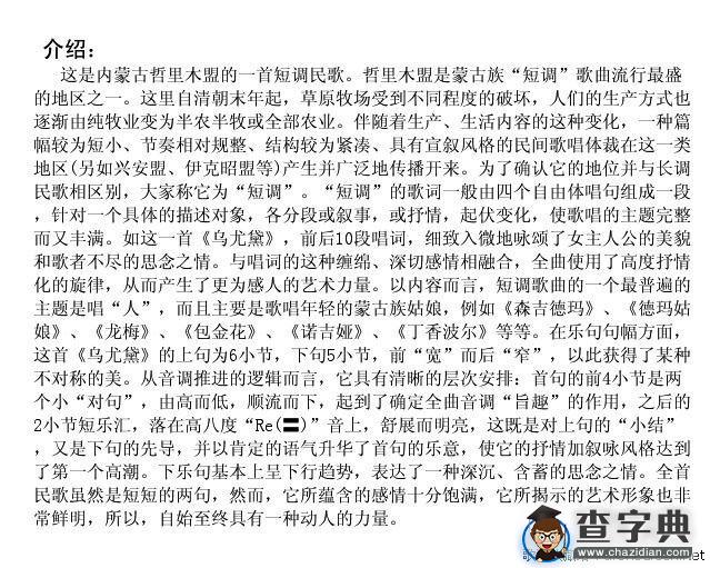 乌尤黛