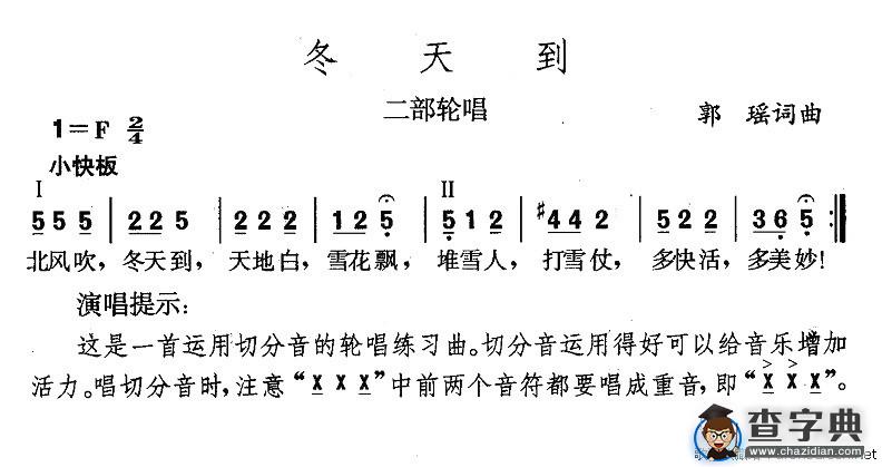 冬天到