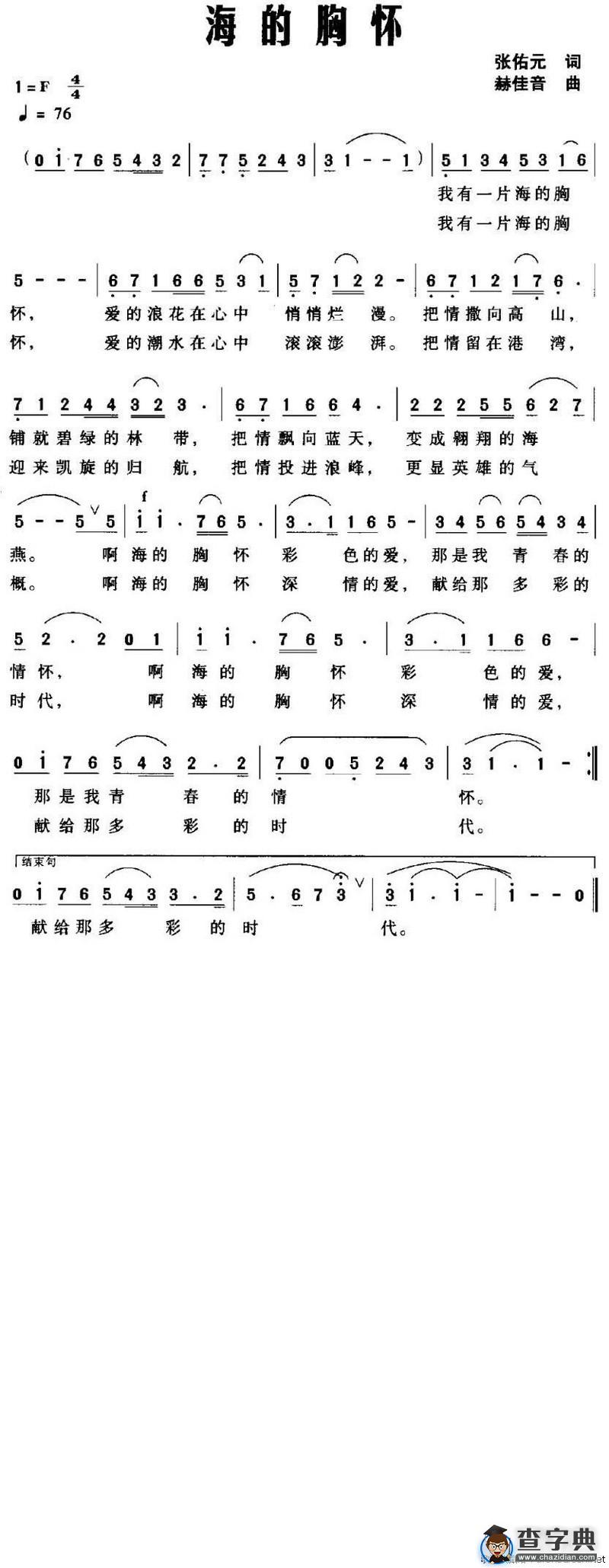 海的胸怀