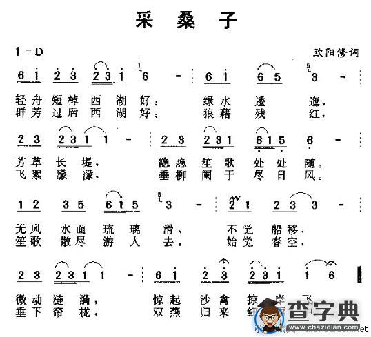 采桑子 （2首、唐诗歌曲）
