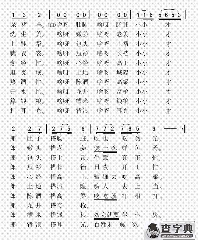 倒十郎
