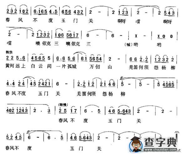 凉州词