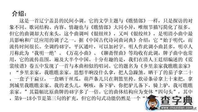 瞧亲家