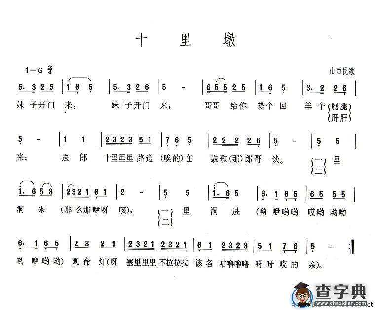 十里墩（版本一）
