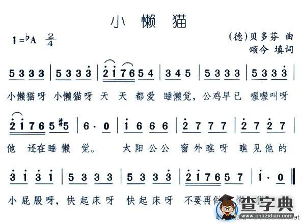 小懒猫