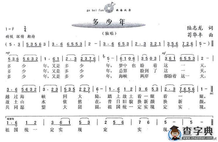 多少年