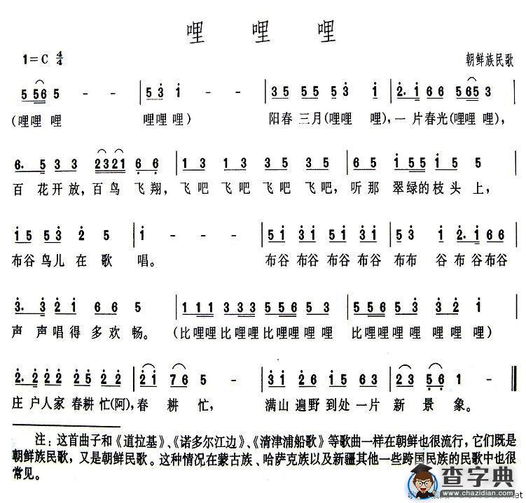 哩哩哩
