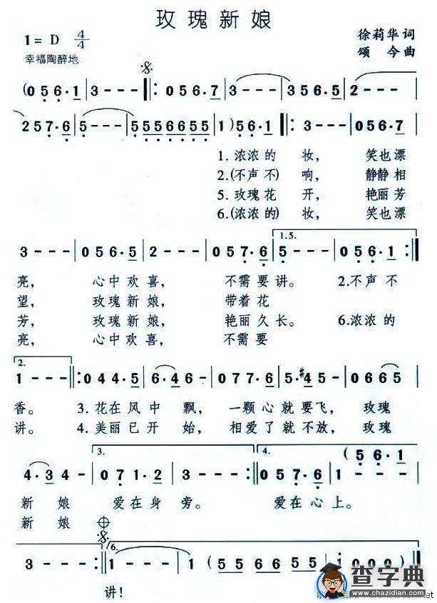 玫瑰新娘