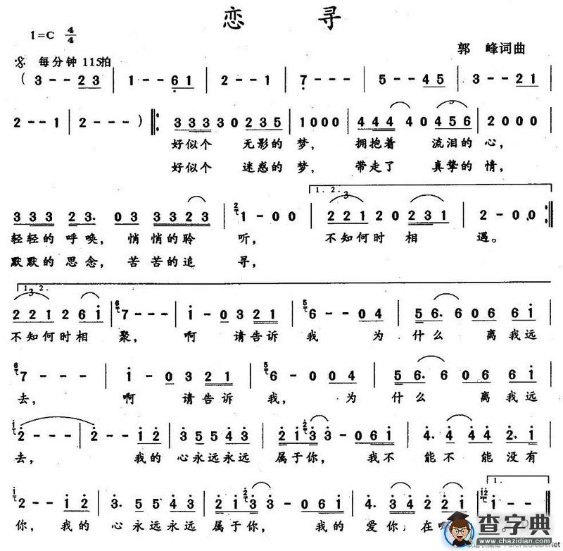恋寻