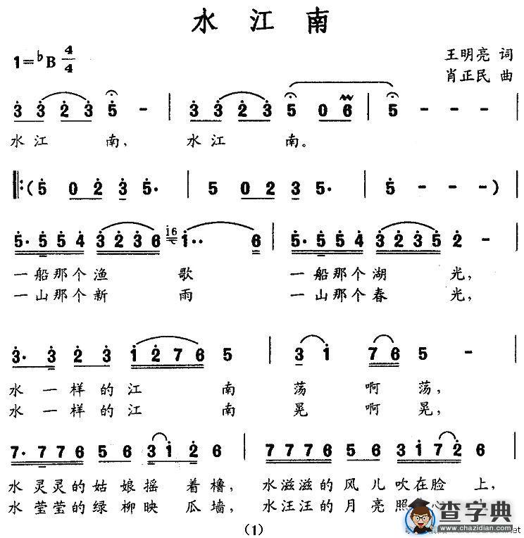 水江南