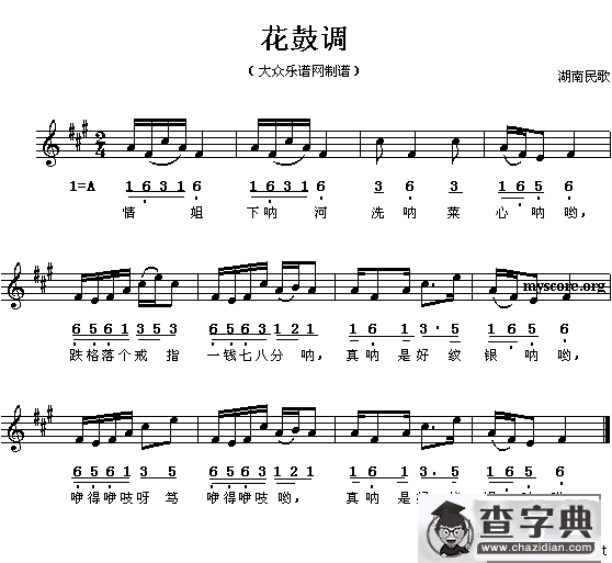 花鼓调（线、简谱混排版）
