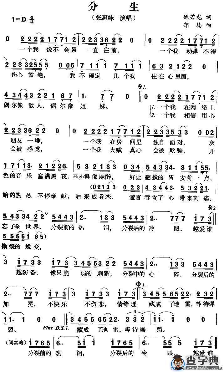 分生