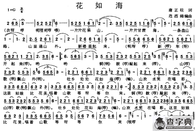 花如海