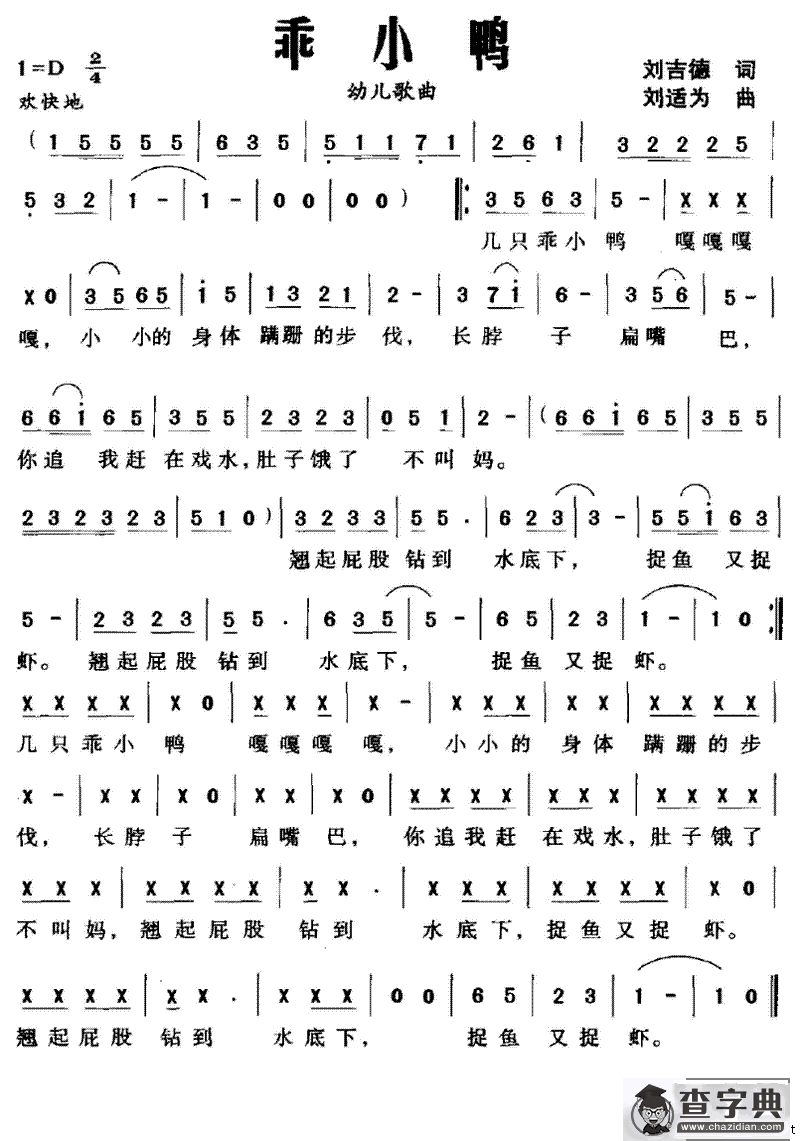 乖小鸭