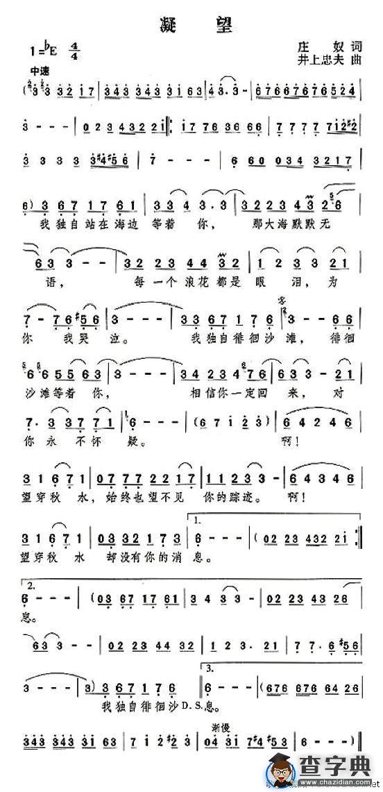 凝望