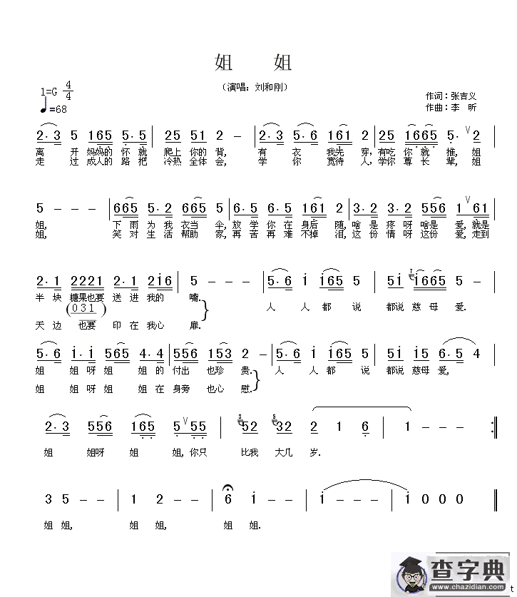 姐姐