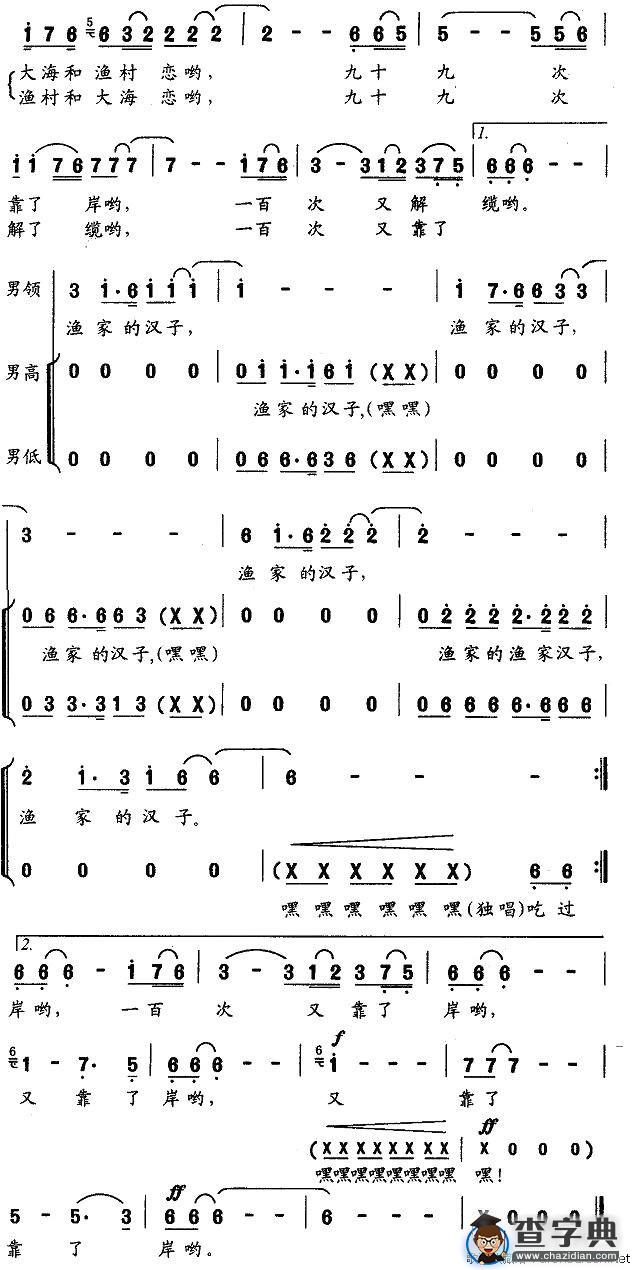 渔家汉