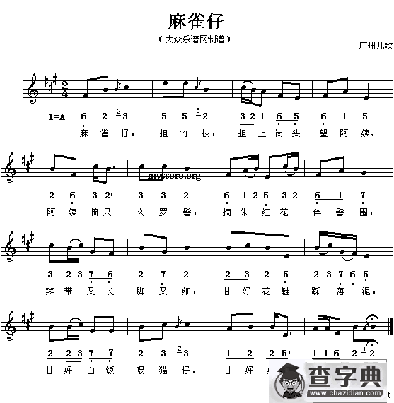 麻雀仔（线、简谱混排版）