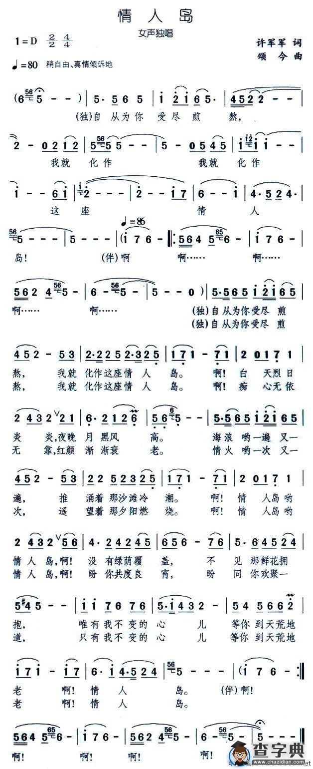 情人岛