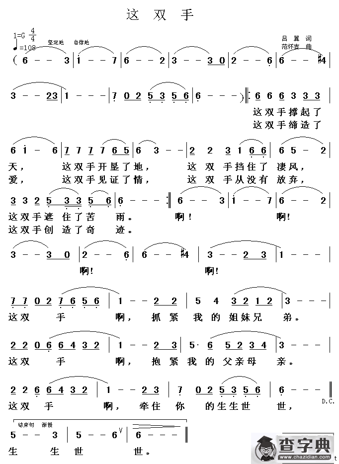这双手