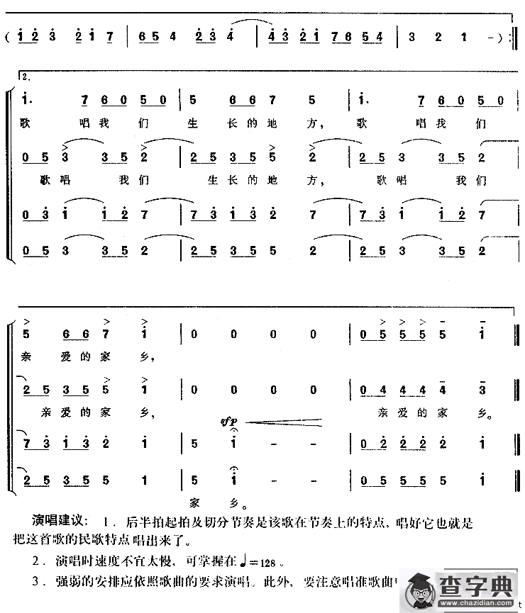 鼓声[几内亚]