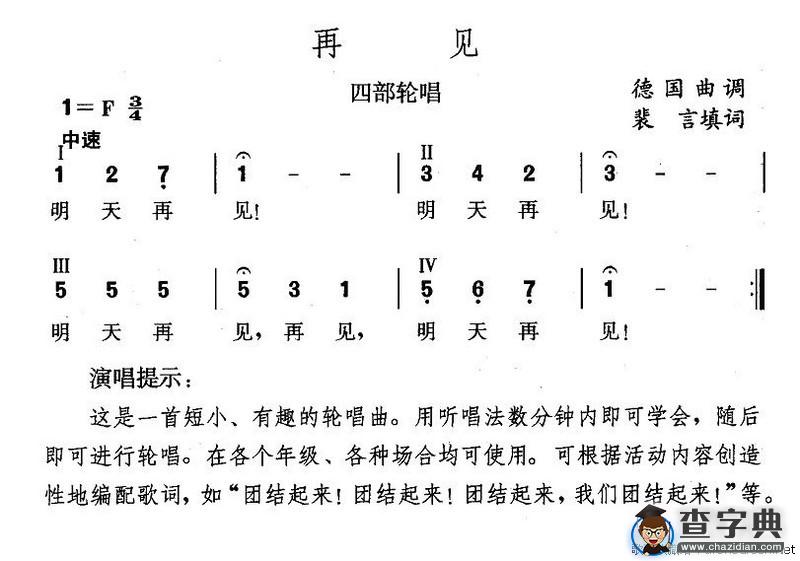再见