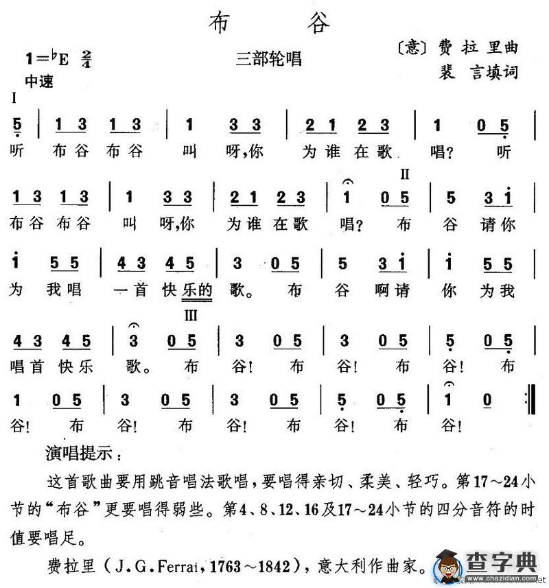 布谷[意]