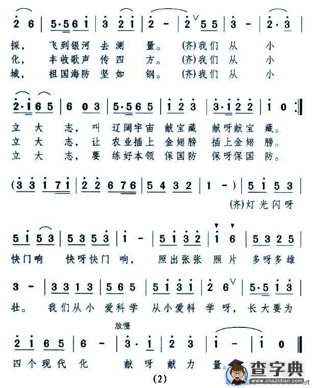 照相（表演唱）