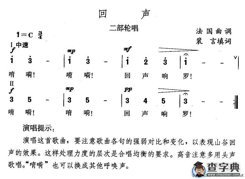 回声[法]