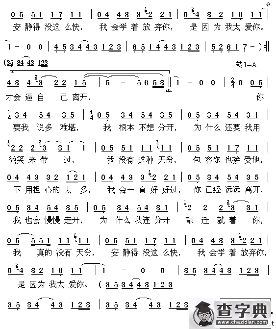 安静