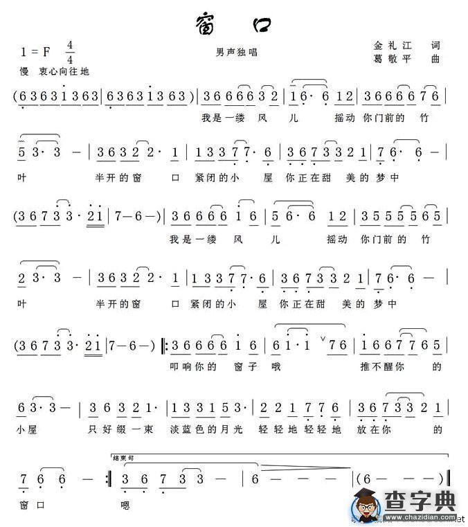 窗口