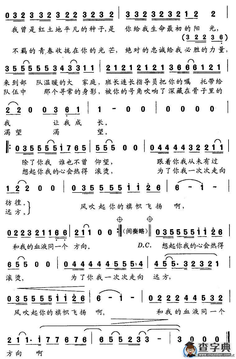 诉说（阮晓星词 王达曲）
