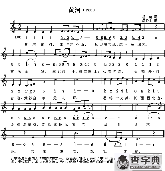 黄河(1905)