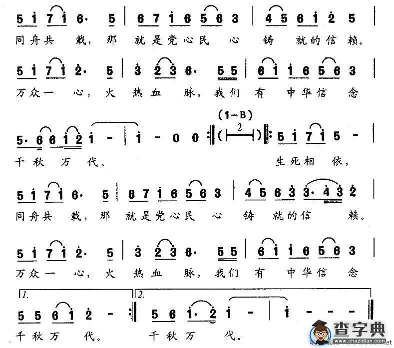 信赖